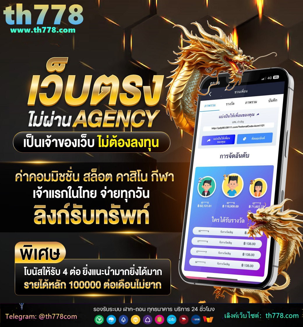 เว็บ riches777all