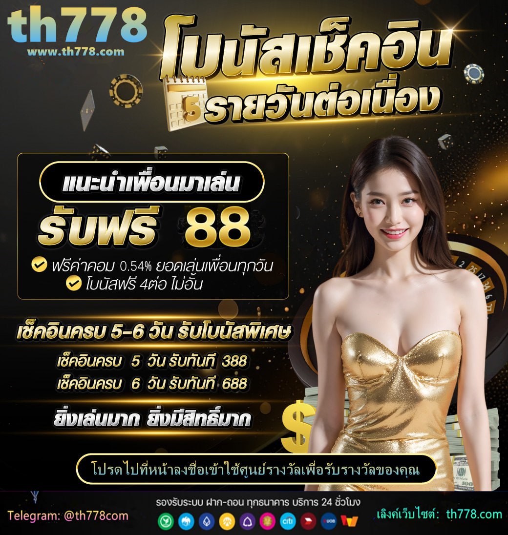 123plus goatbet เครดิต ฟรี 100