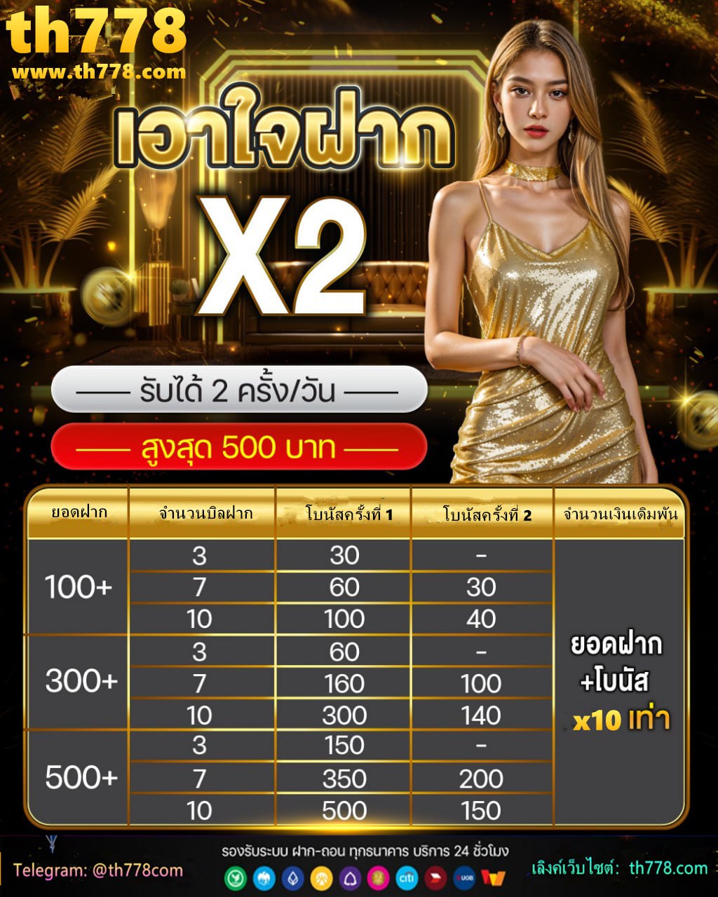 โปร ฝาก10รับ100 ถอนไม่อั้น