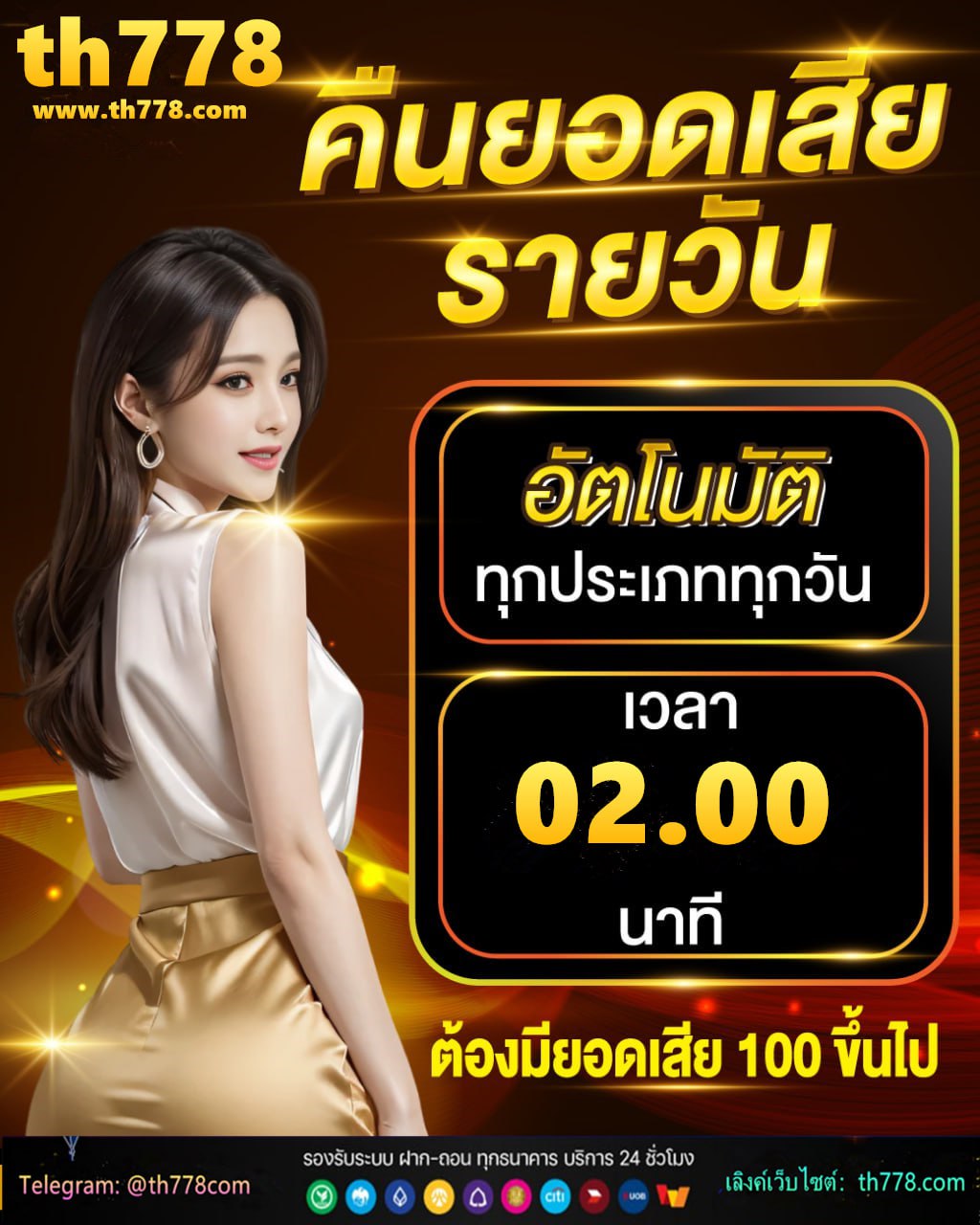 สบาย99 เครดิตฟรี 50