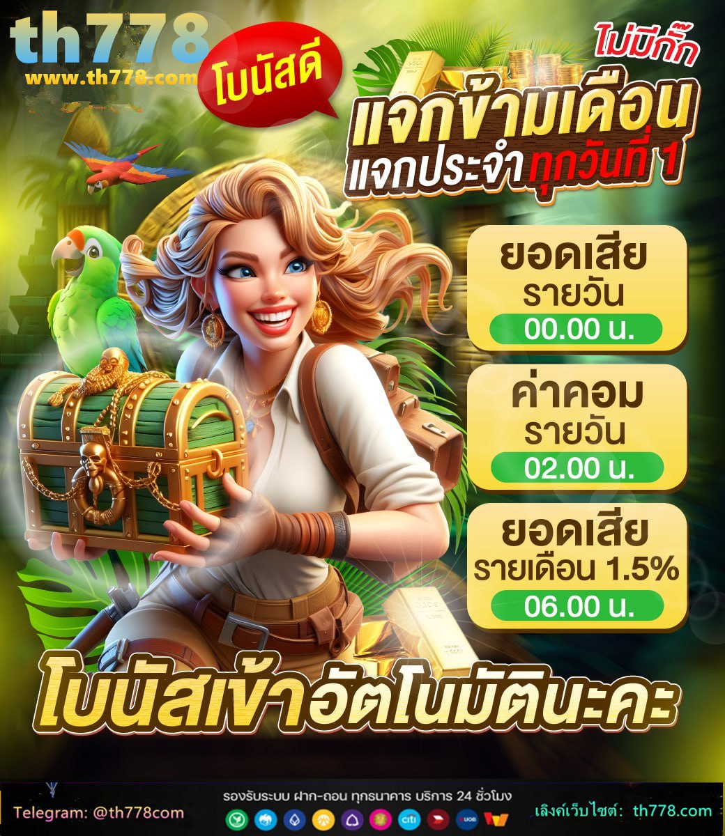 เกมส์สล็อตได้เงินจริง 888