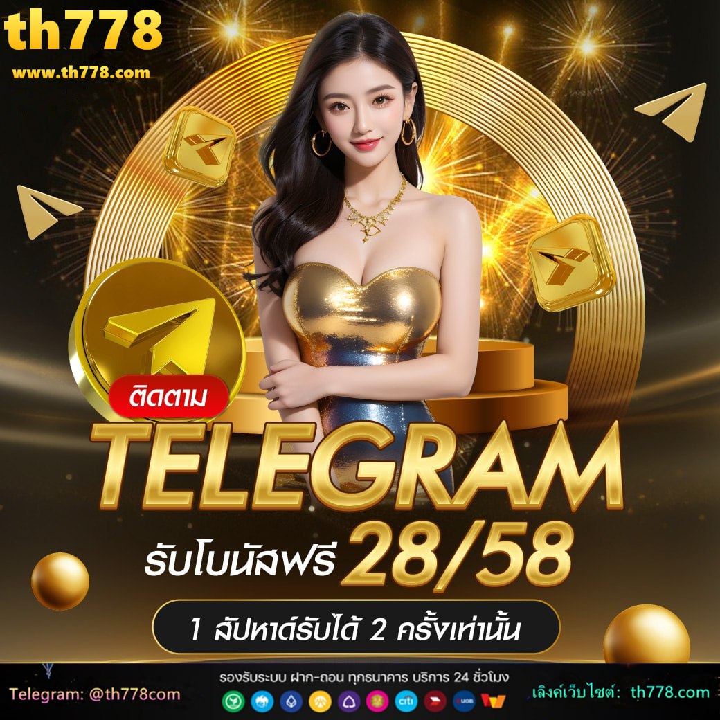 เครดิตฟรีล่าสุด2567