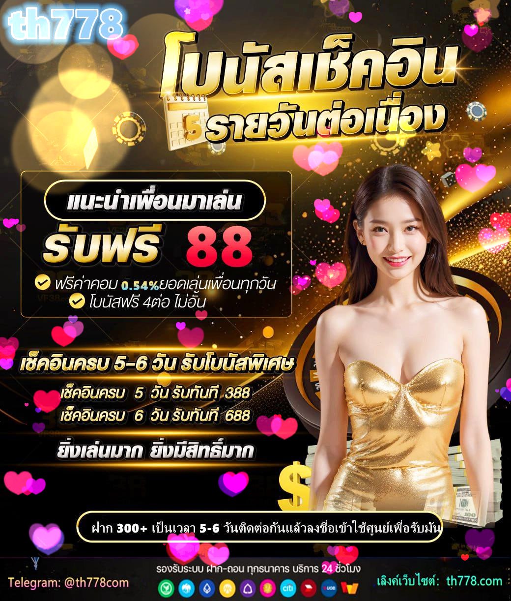 superslot แจกฟรี