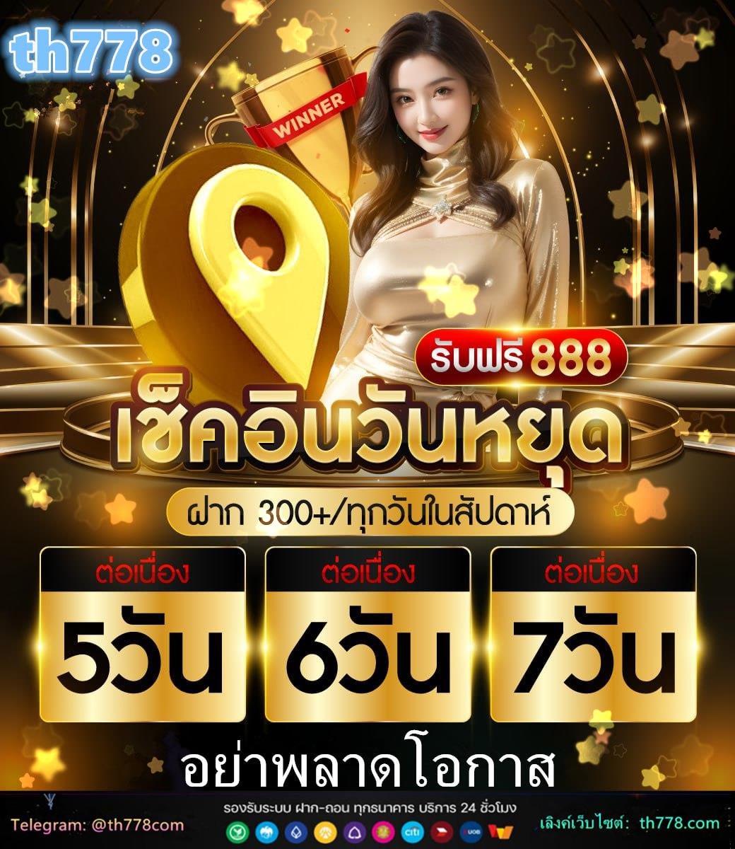 สล็อต 1688 แตกง่าย