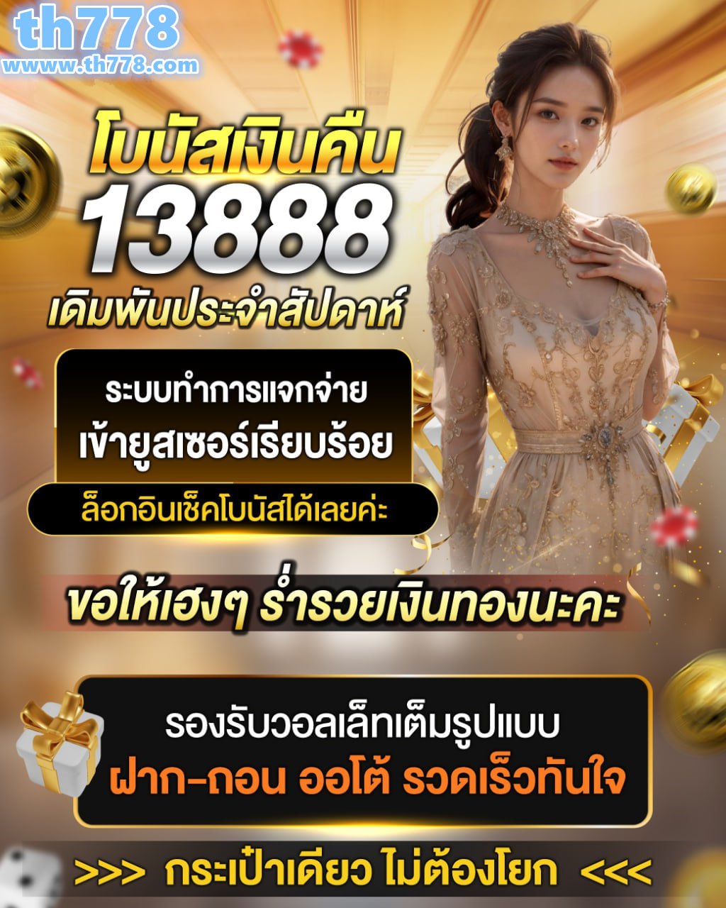 ตู้เกมส์สล็อต888