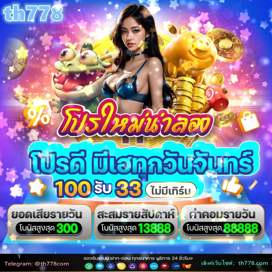 slot machine จันทร์เจ้า